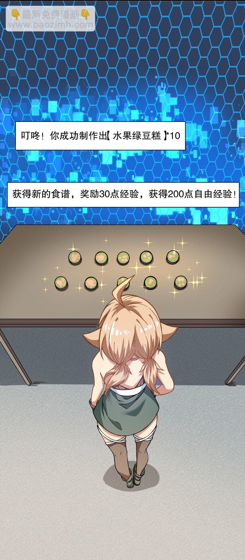 《征服异界的贫穷少女，开局姬械师》013 爆炸是一门艺术！ 第14页