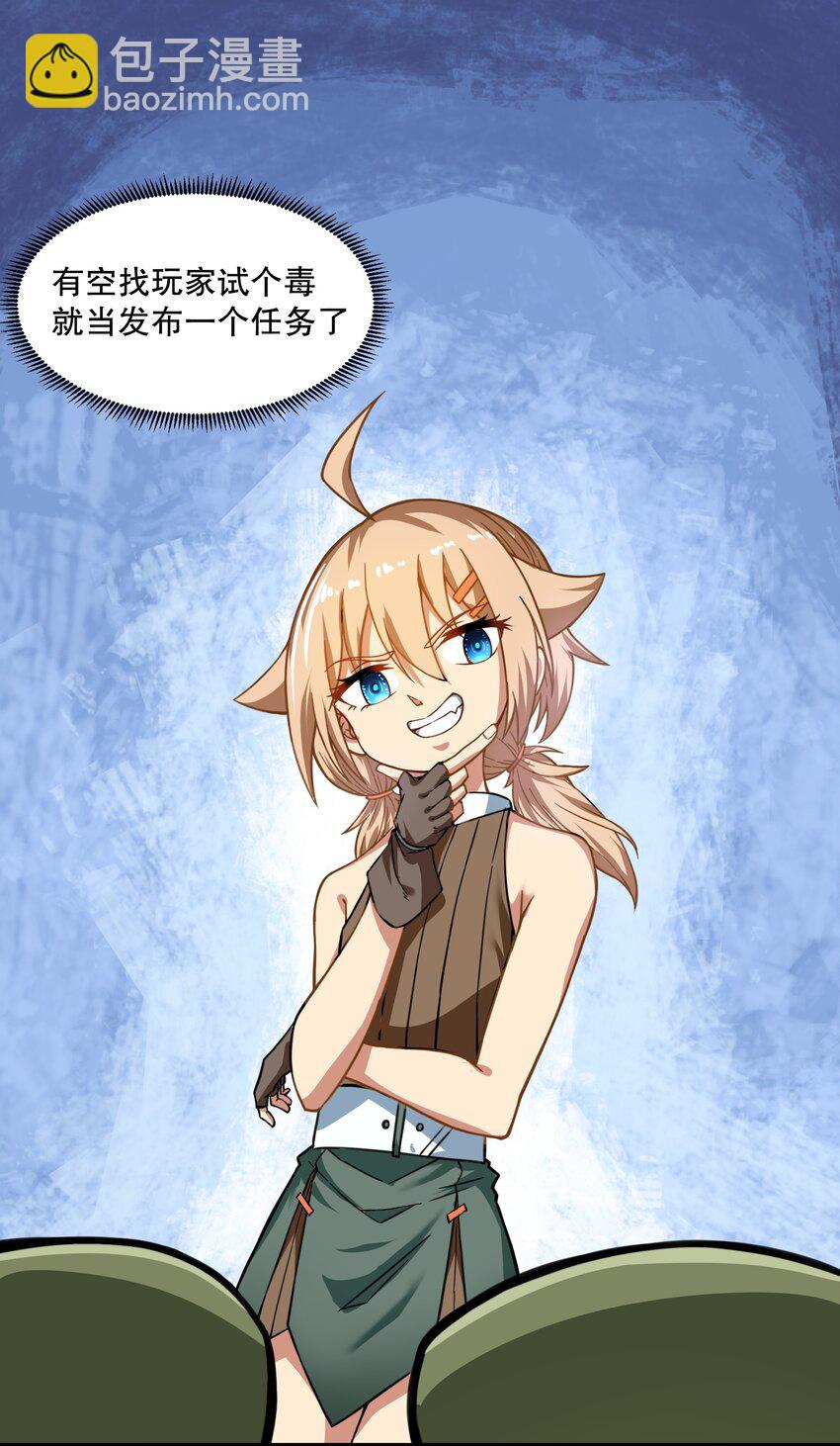 《征服异界的贫穷少女，开局姬械师》013 爆炸是一门艺术！ 第15页