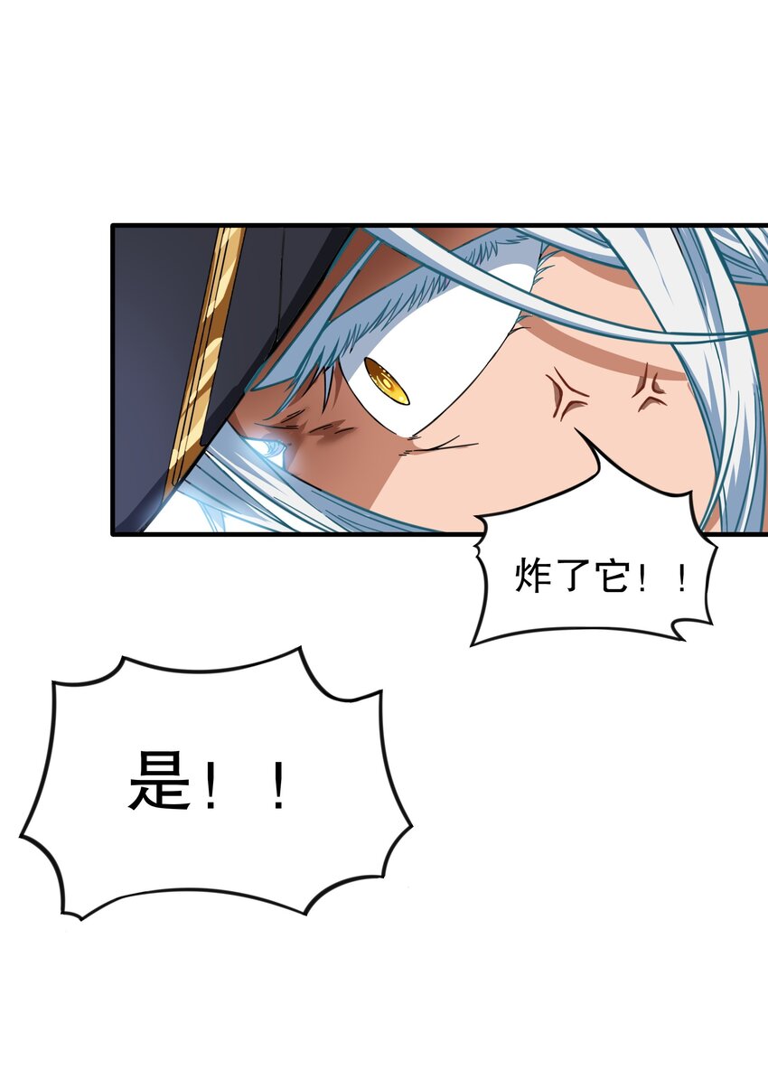 《征服异界的贫穷少女，开局姬械师》013 爆炸是一门艺术！ 第23页