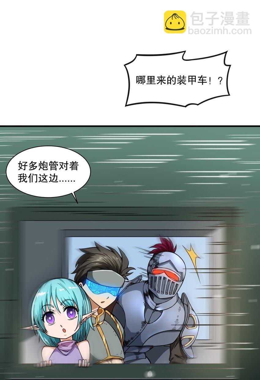 《征服异界的贫穷少女，开局姬械师》013 爆炸是一门艺术！ 第26页