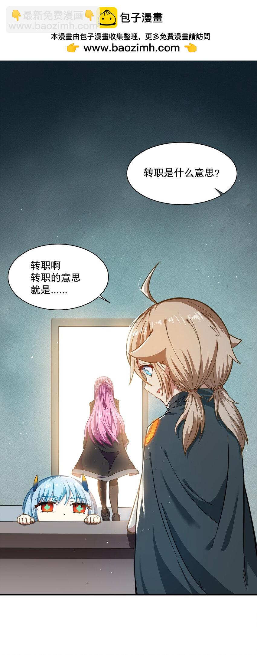 《征服异界的贫穷少女，开局姬械师》013 爆炸是一门艺术！ 第2页