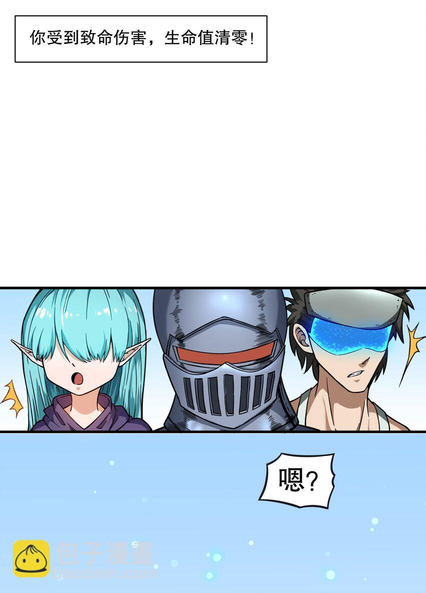 《征服异界的贫穷少女，开局姬械师》013 爆炸是一门艺术！ 第31页