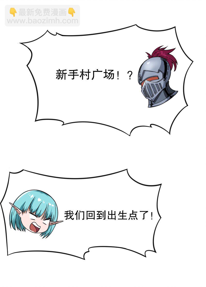 《征服异界的贫穷少女，开局姬械师》013 爆炸是一门艺术！ 第33页