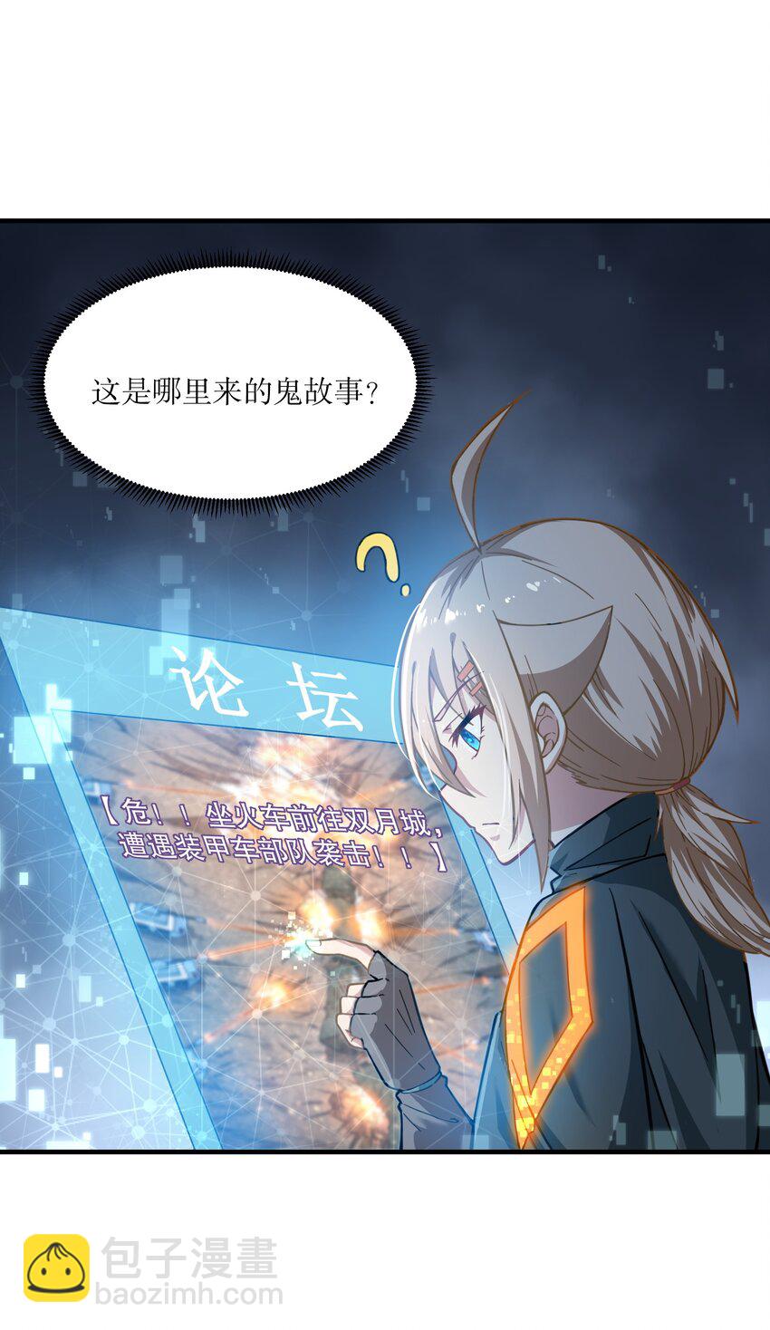 《征服异界的贫穷少女，开局姬械师》013 爆炸是一门艺术！ 第36页