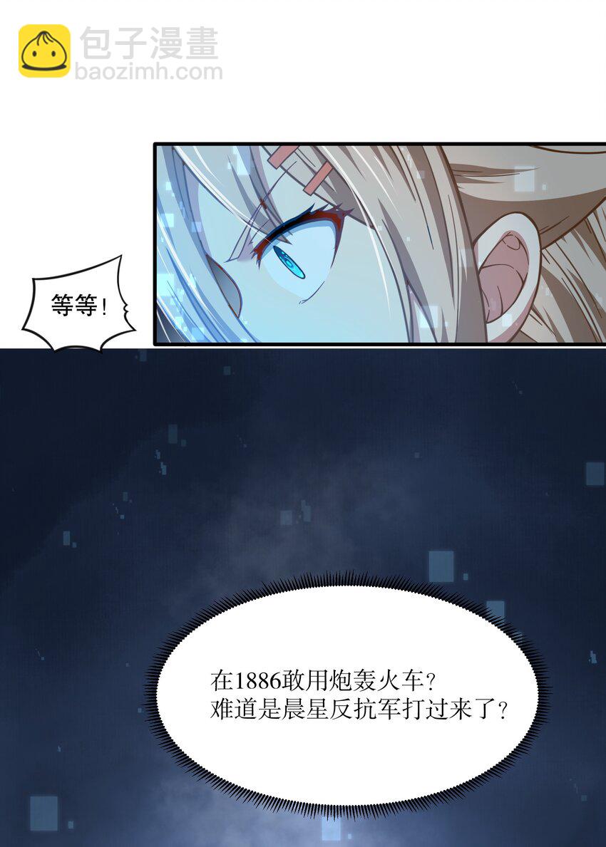 《征服异界的贫穷少女，开局姬械师》013 爆炸是一门艺术！ 第37页