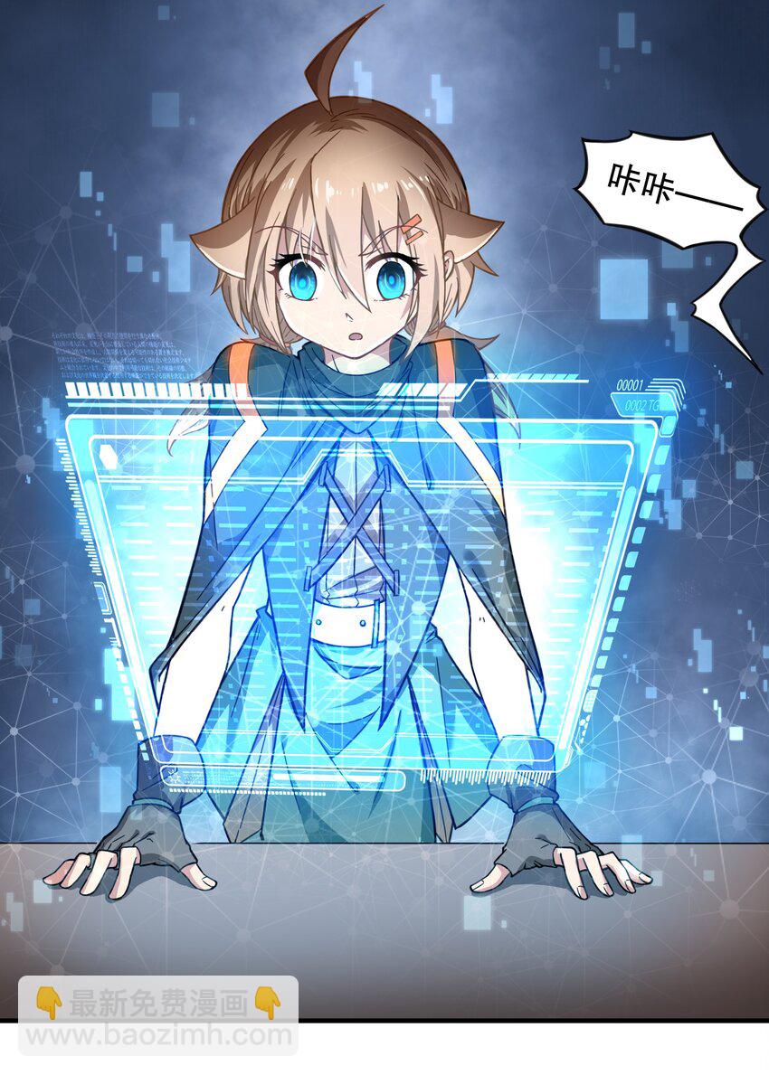 《征服异界的贫穷少女，开局姬械师》013 爆炸是一门艺术！ 第38页