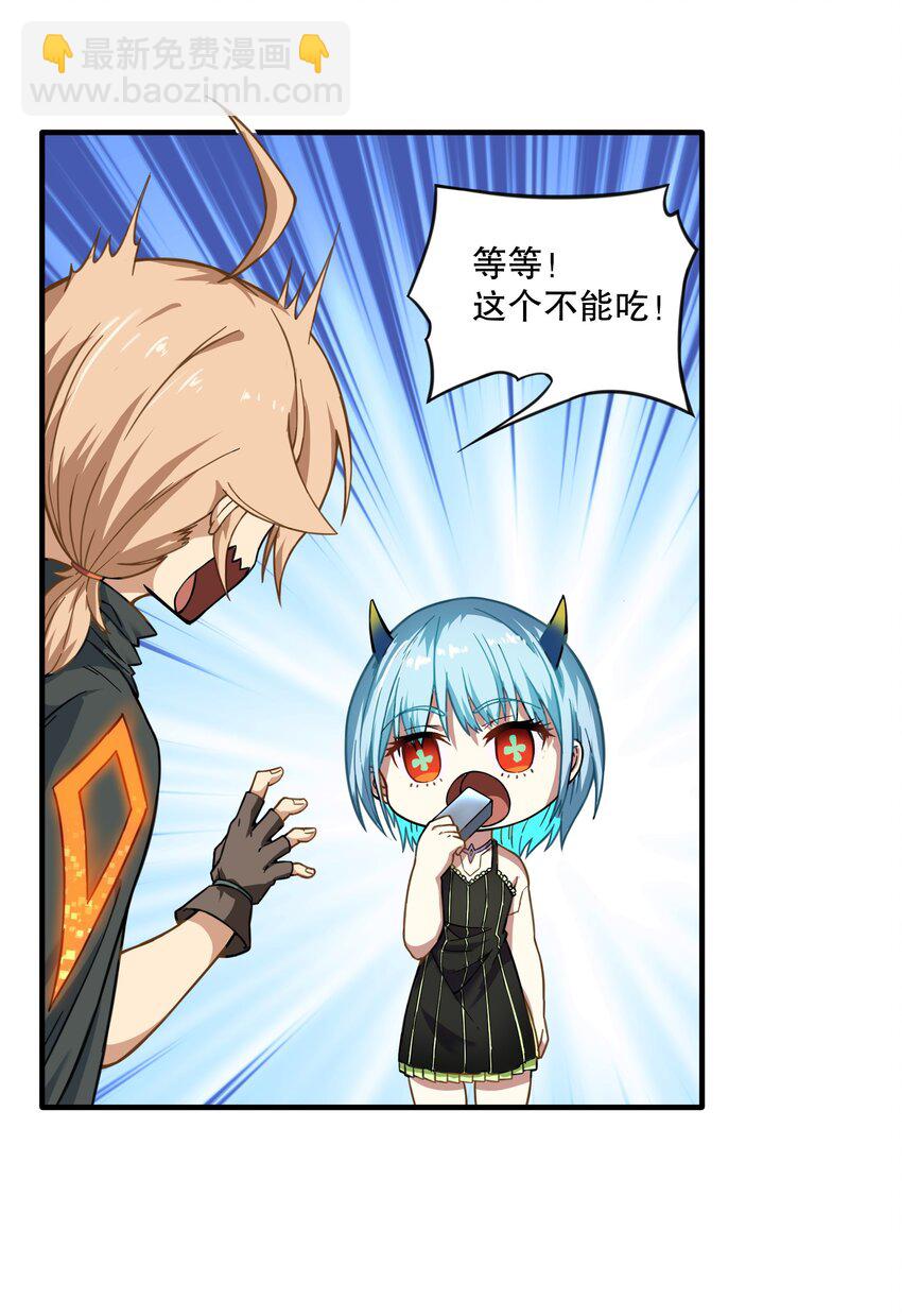 《征服异界的贫穷少女，开局姬械师》013 爆炸是一门艺术！ 第39页