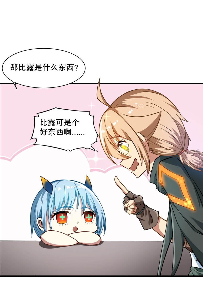 《征服异界的贫穷少女，开局姬械师》013 爆炸是一门艺术！ 第3页