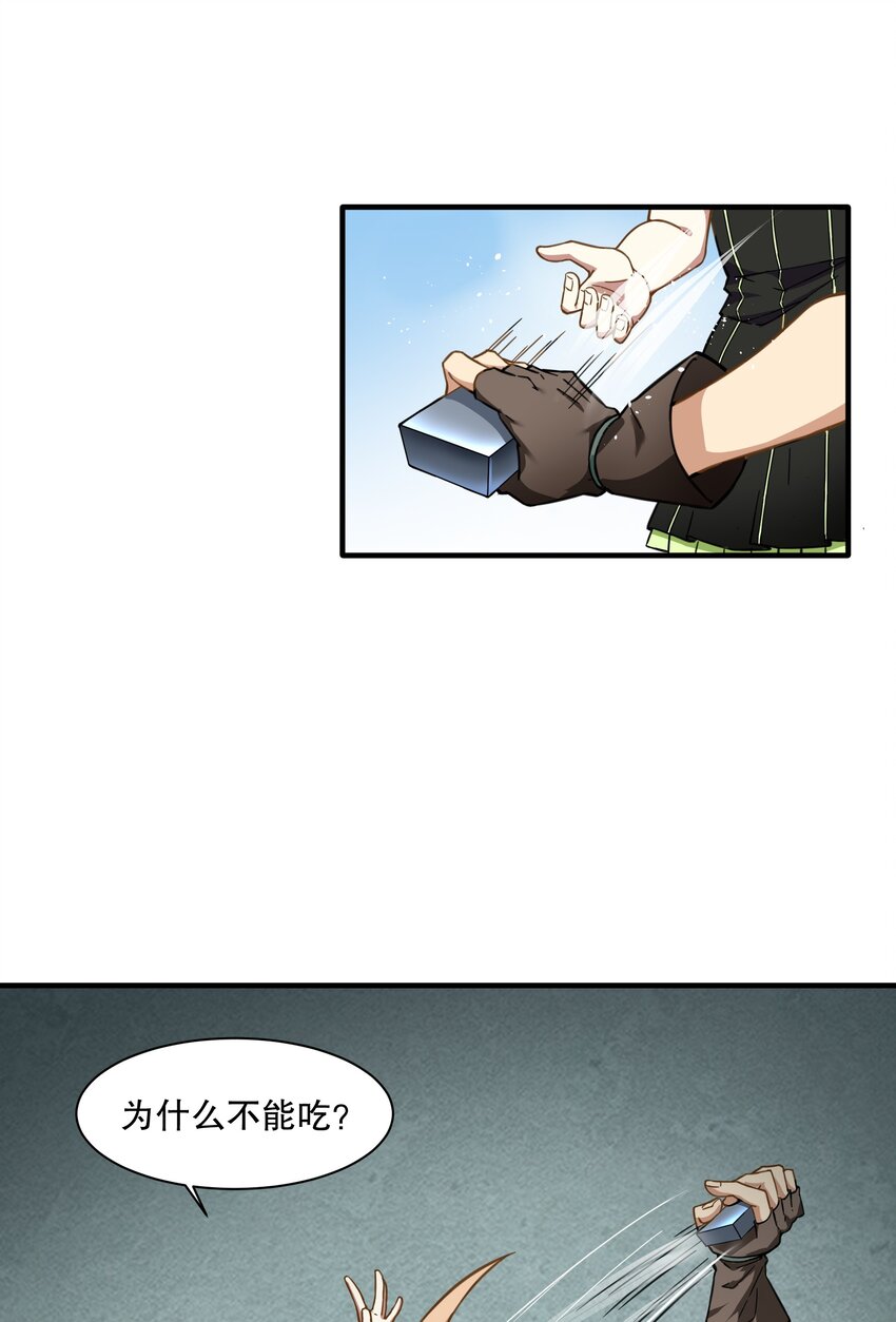 《征服异界的贫穷少女，开局姬械师》013 爆炸是一门艺术！ 第40页