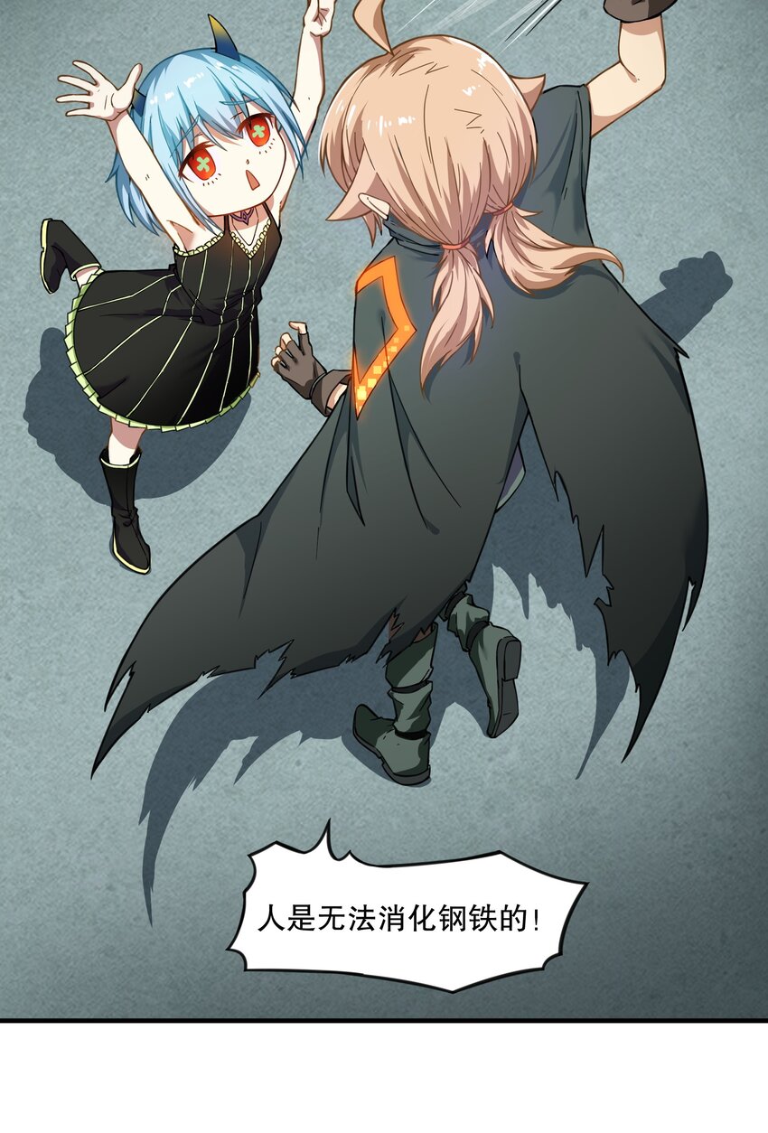 《征服异界的贫穷少女，开局姬械师》013 爆炸是一门艺术！ 第41页