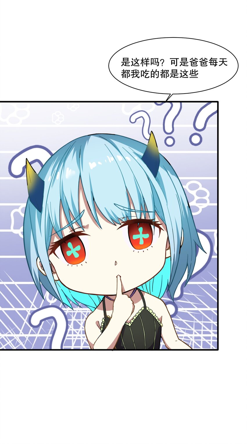 《征服异界的贫穷少女，开局姬械师》013 爆炸是一门艺术！ 第42页