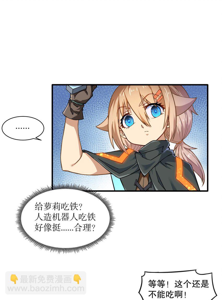 《征服异界的贫穷少女，开局姬械师》013 爆炸是一门艺术！ 第43页