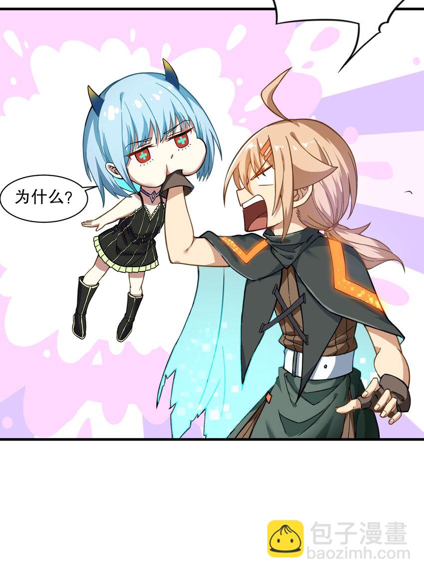 《征服异界的贫穷少女，开局姬械师》013 爆炸是一门艺术！ 第44页