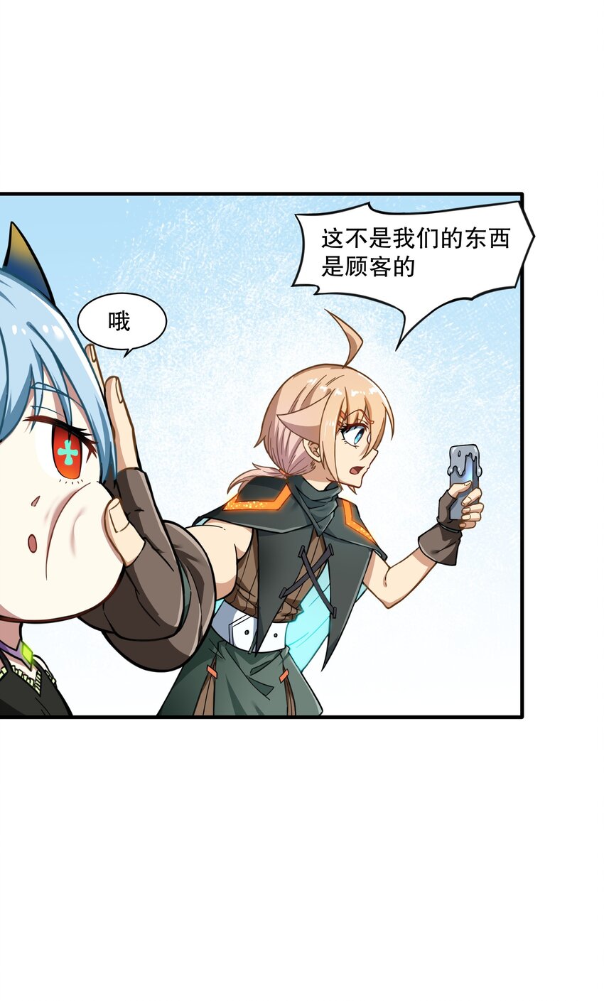 《征服异界的贫穷少女，开局姬械师》013 爆炸是一门艺术！ 第45页