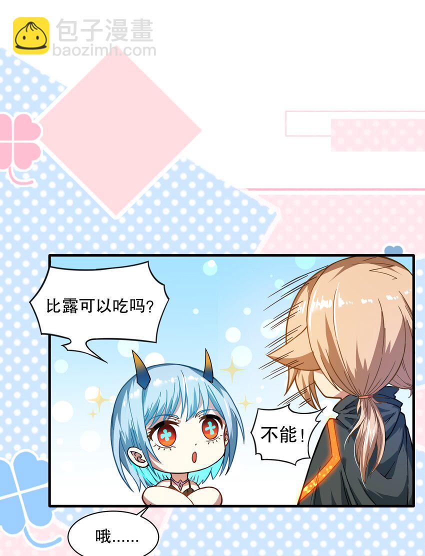 《征服异界的贫穷少女，开局姬械师》013 爆炸是一门艺术！ 第4页