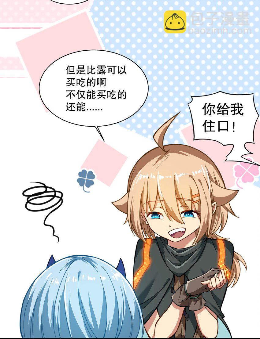 《征服异界的贫穷少女，开局姬械师》013 爆炸是一门艺术！ 第5页