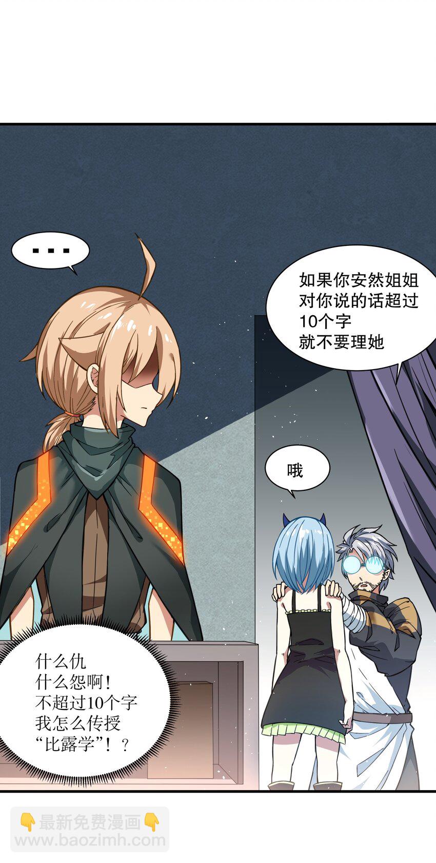 《征服异界的贫穷少女，开局姬械师》013 爆炸是一门艺术！ 第7页