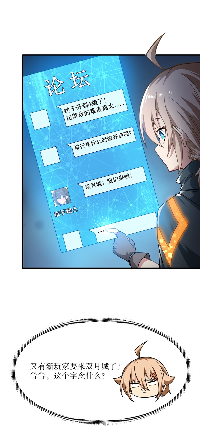《征服异界的贫穷少女，开局姬械师》013 爆炸是一门艺术！ 第8页