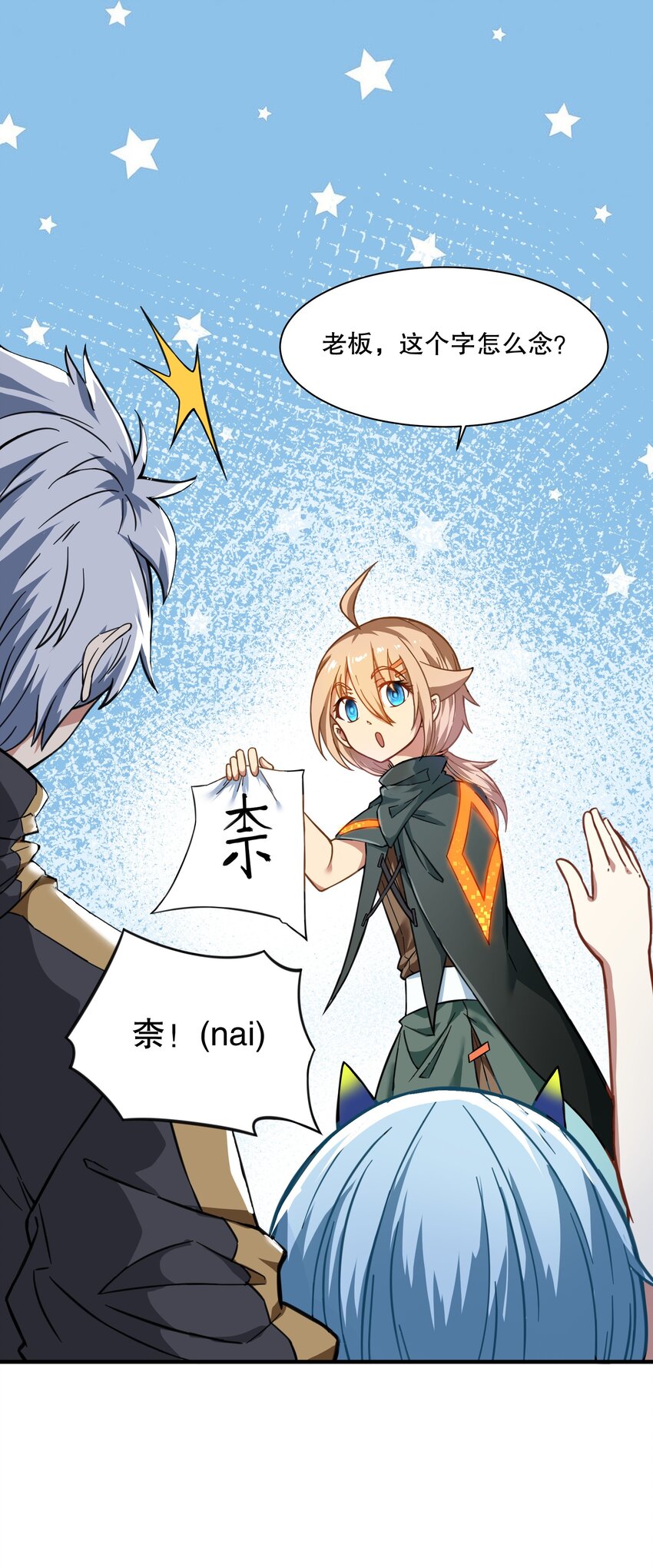 《征服异界的贫穷少女，开局姬械师》013 爆炸是一门艺术！ 第9页