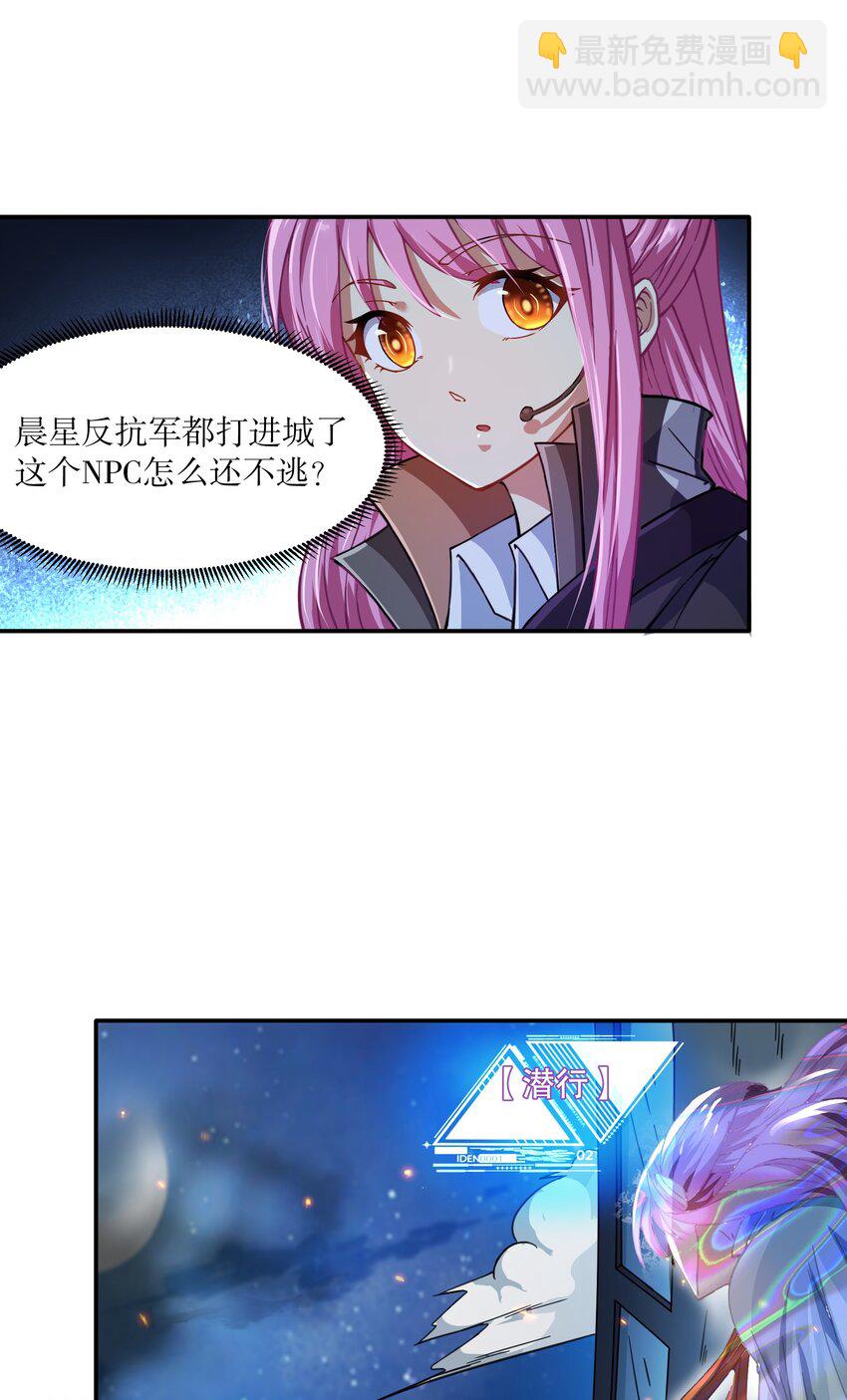 《征服异界的贫穷少女，开局姬械师》015 晨星的复仇烟火 第10页