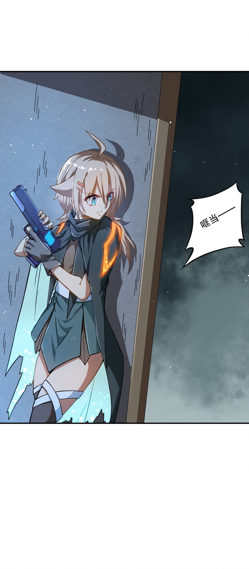 《征服异界的贫穷少女，开局姬械师》015 晨星的复仇烟火 第14页