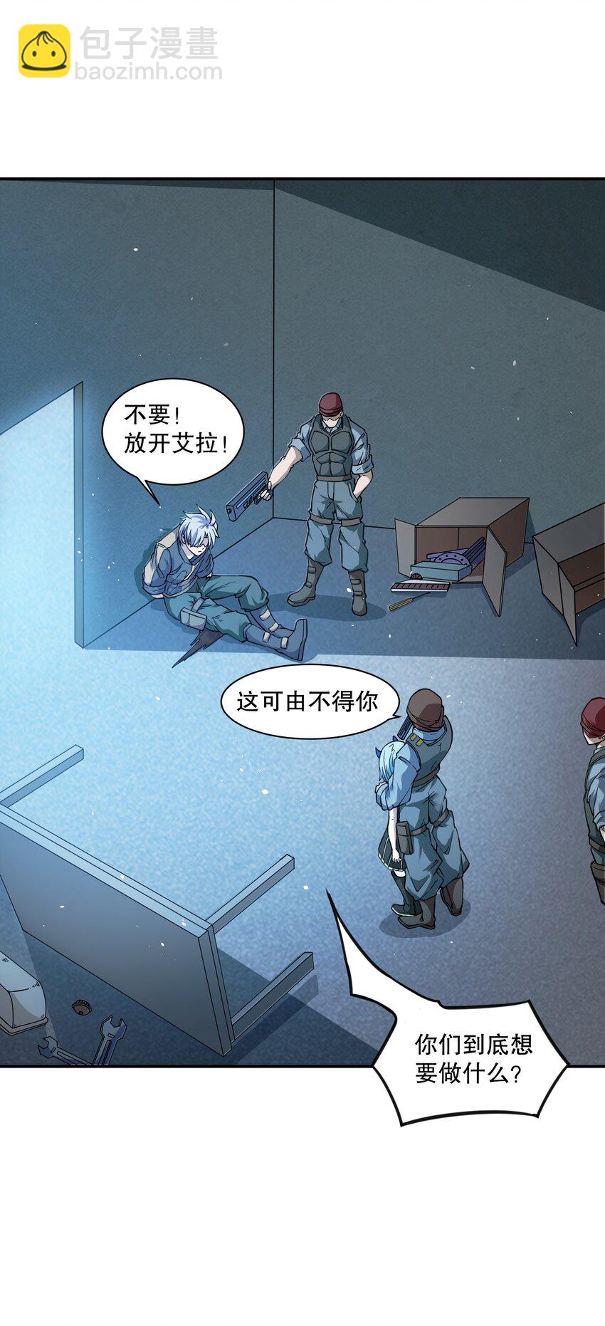 《征服异界的贫穷少女，开局姬械师》015 晨星的复仇烟火 第16页