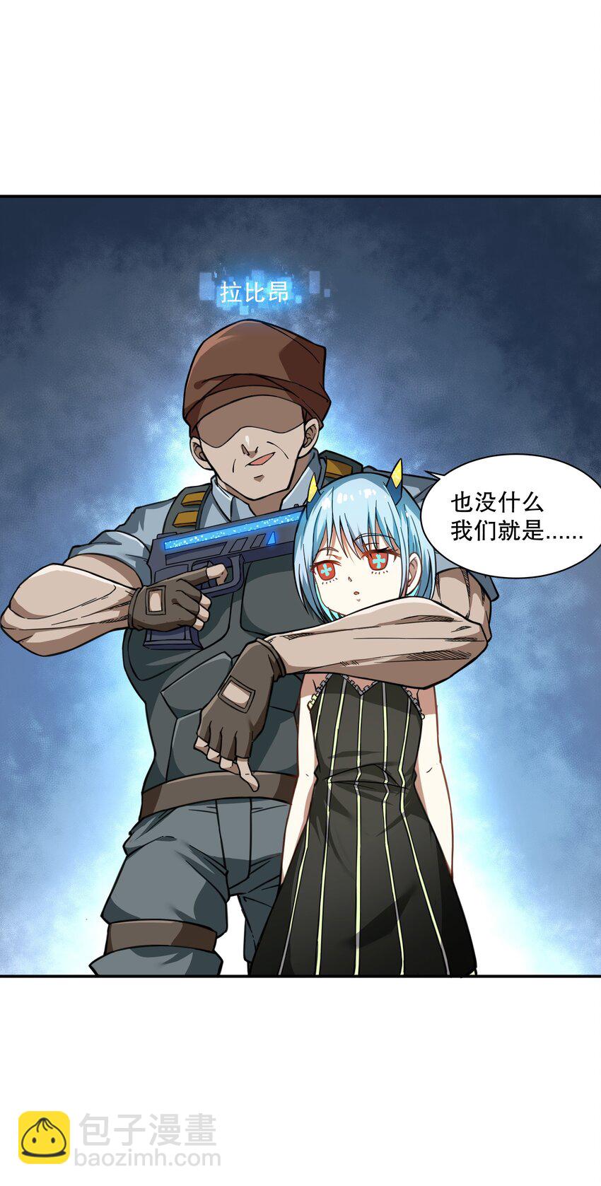 《征服异界的贫穷少女，开局姬械师》015 晨星的复仇烟火 第17页