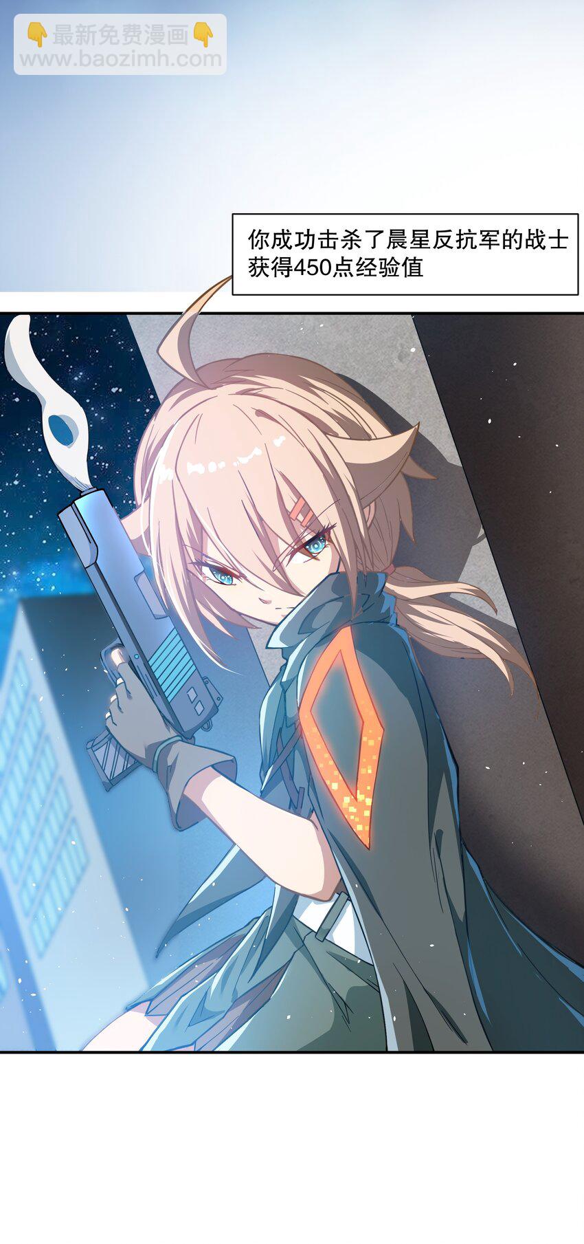 《征服异界的贫穷少女，开局姬械师》015 晨星的复仇烟火 第20页