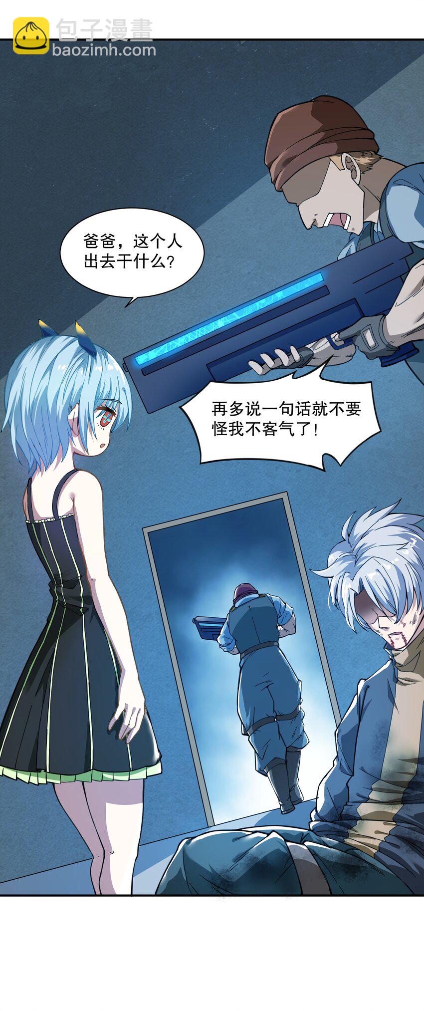《征服异界的贫穷少女，开局姬械师》015 晨星的复仇烟火 第22页