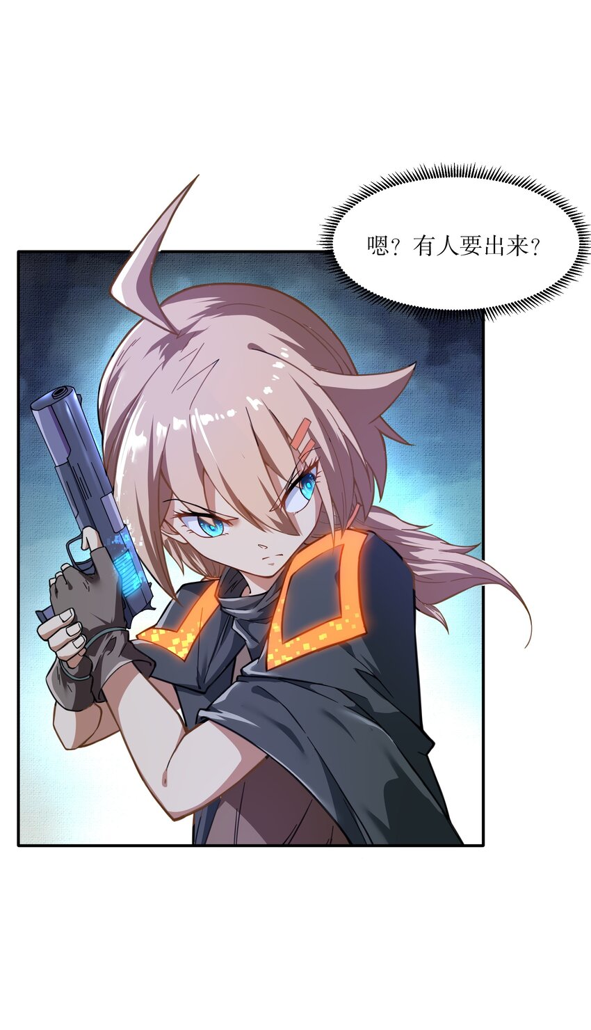 《征服异界的贫穷少女，开局姬械师》015 晨星的复仇烟火 第23页