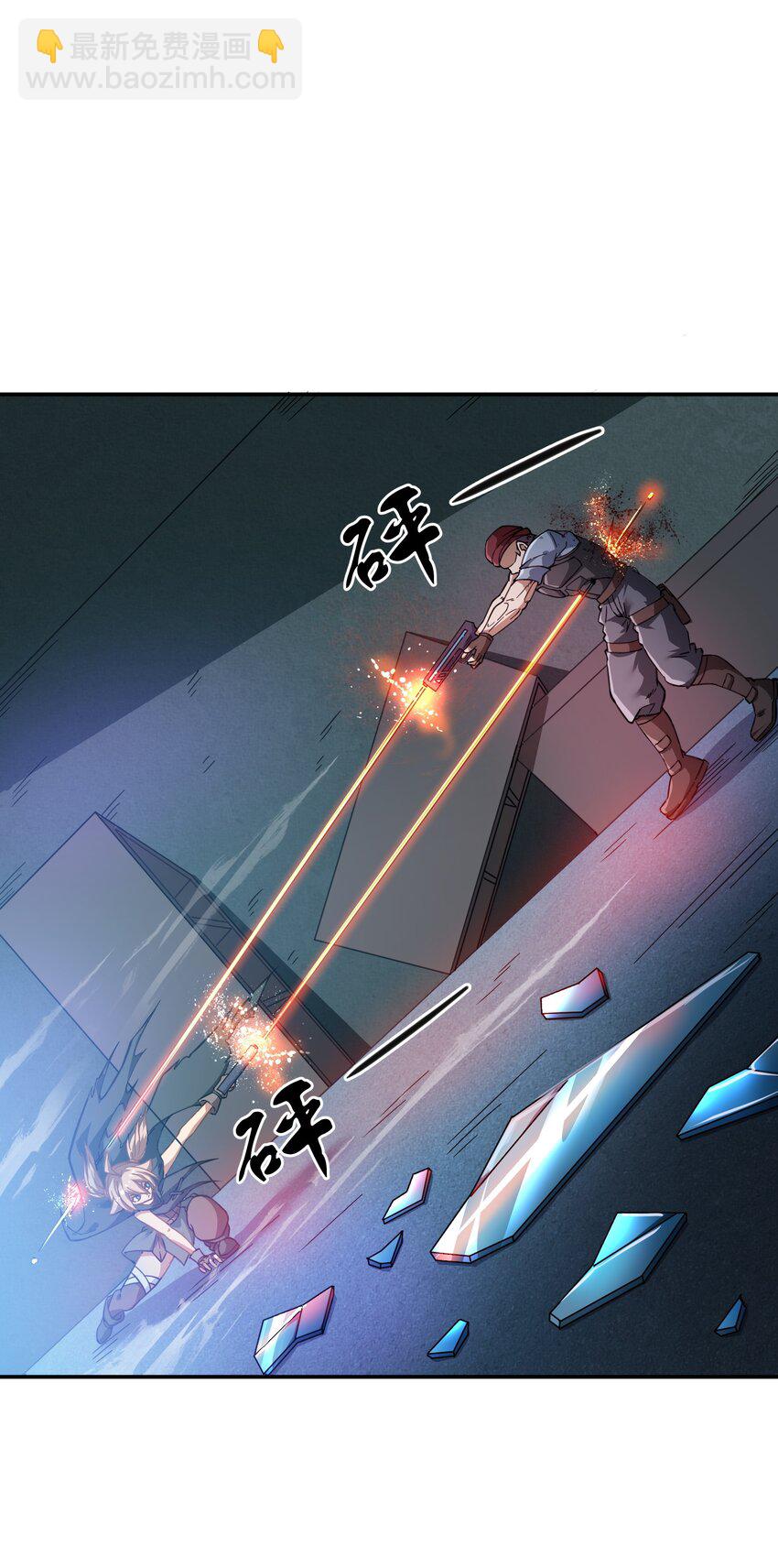 《征服异界的贫穷少女，开局姬械师》015 晨星的复仇烟火 第28页