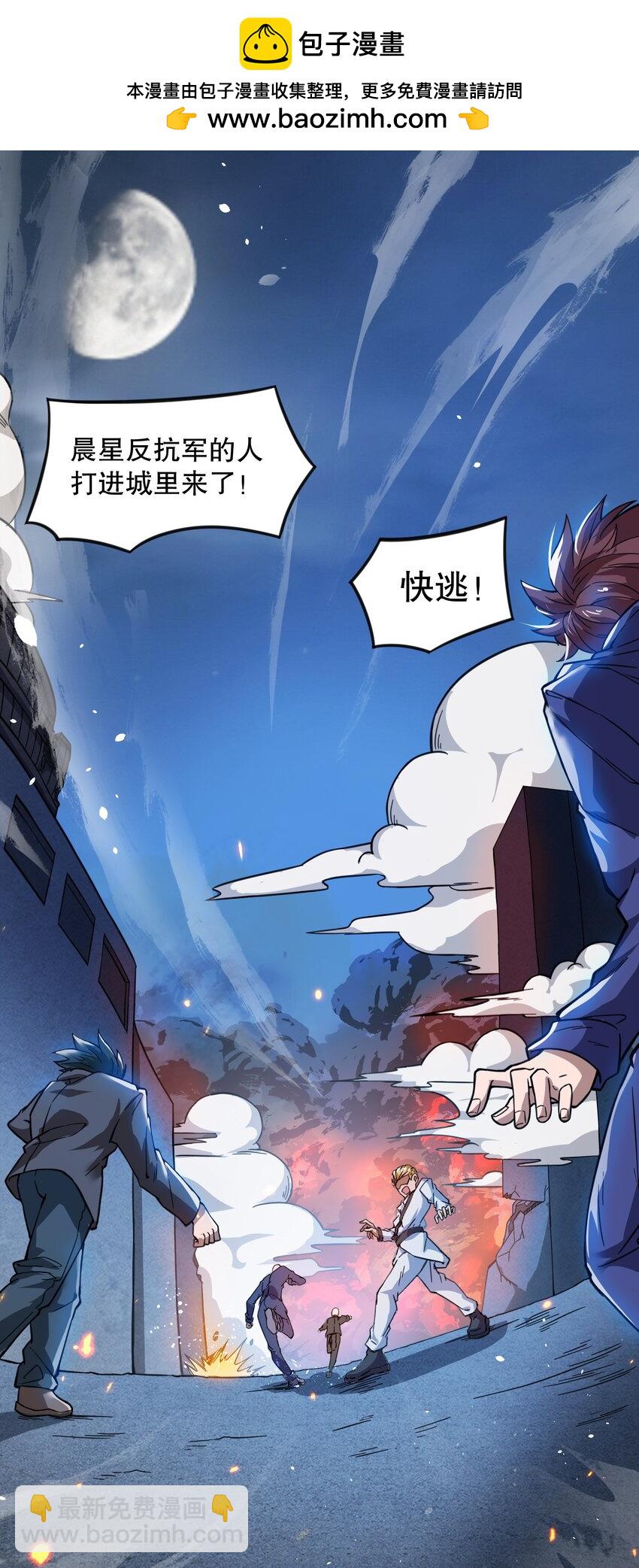 《征服异界的贫穷少女，开局姬械师》015 晨星的复仇烟火 第2页