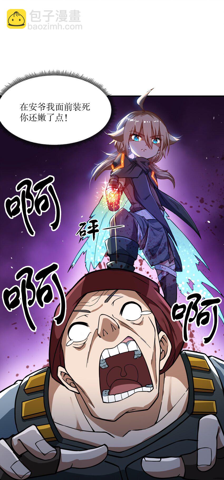 《征服异界的贫穷少女，开局姬械师》015 晨星的复仇烟火 第32页
