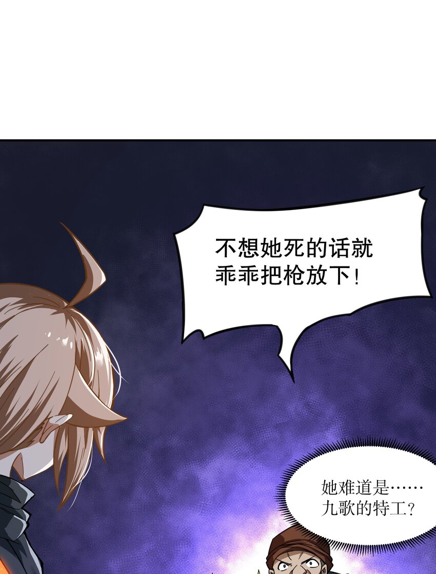 《征服异界的贫穷少女，开局姬械师》015 晨星的复仇烟火 第38页