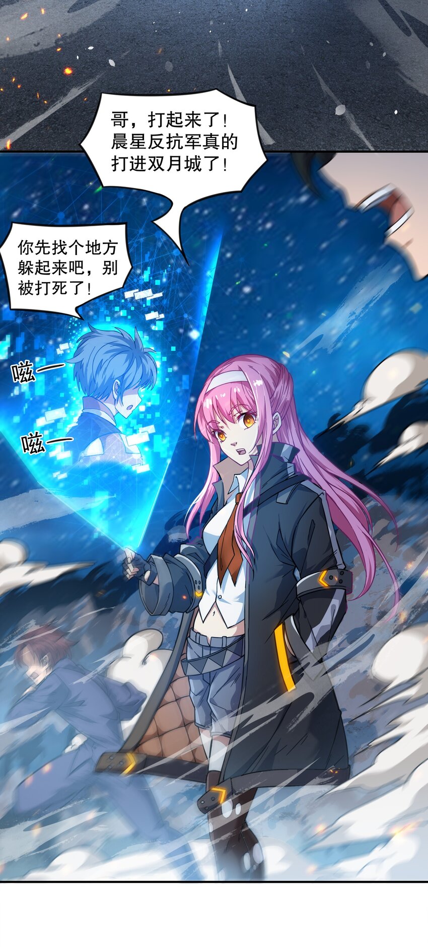 《征服异界的贫穷少女，开局姬械师》015 晨星的复仇烟火 第3页