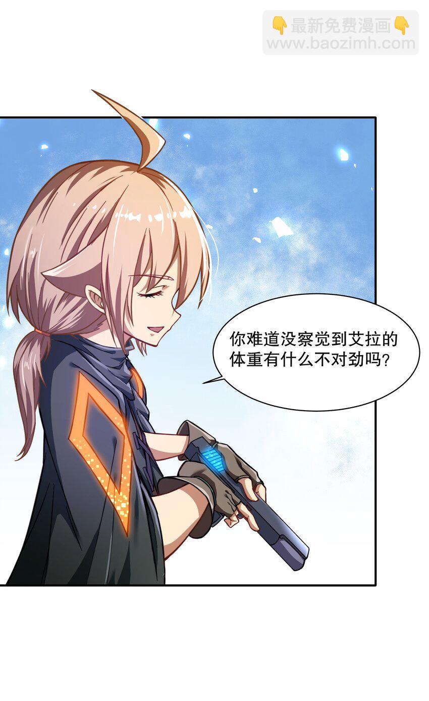 《征服异界的贫穷少女，开局姬械师》015 晨星的复仇烟火 第43页