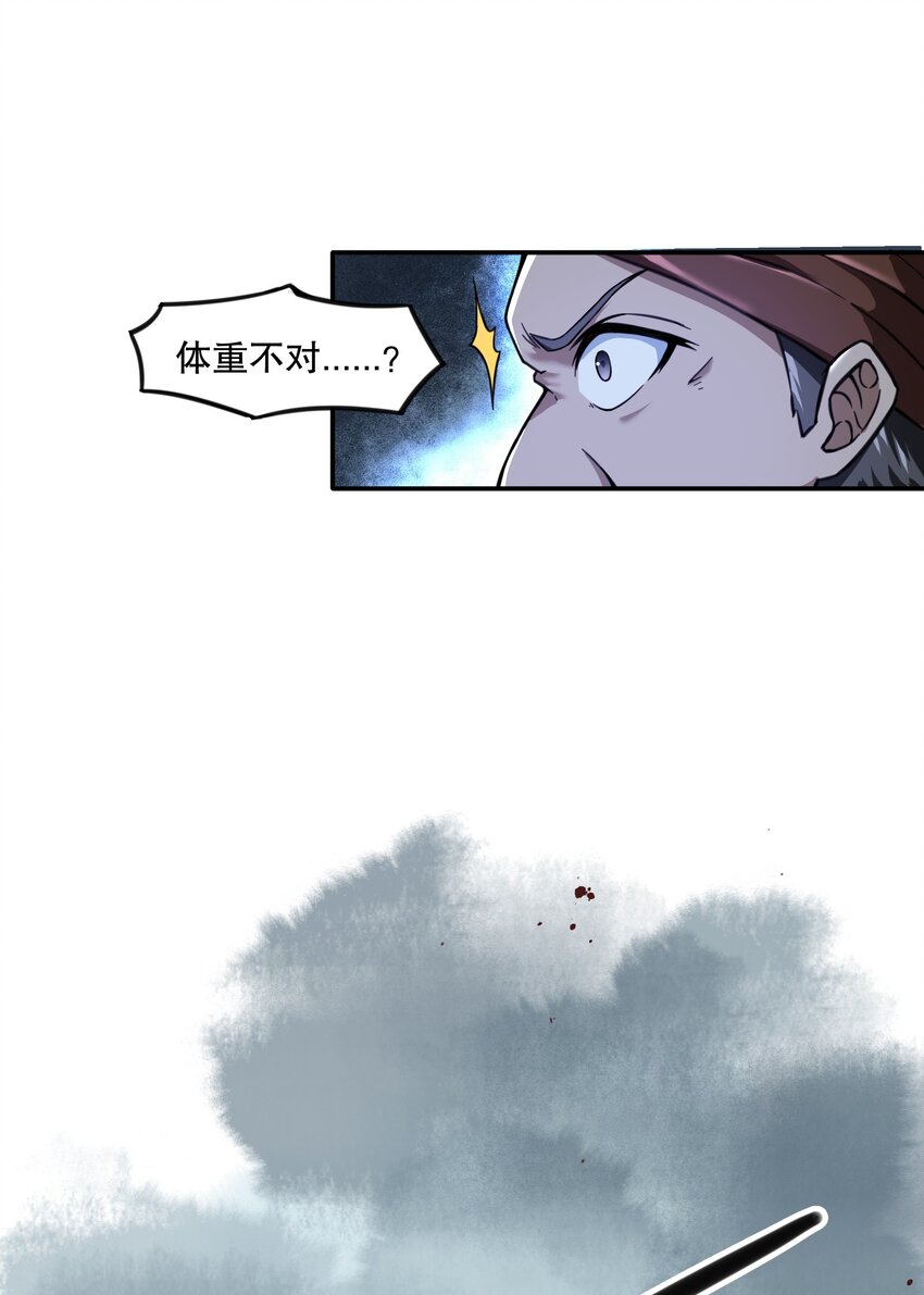 《征服异界的贫穷少女，开局姬械师》015 晨星的复仇烟火 第44页