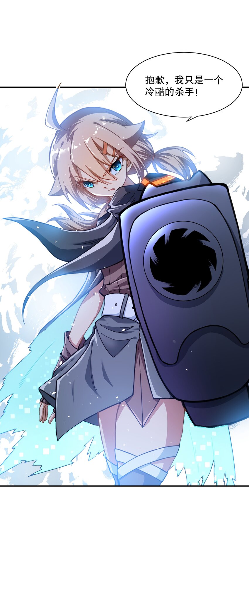 《征服异界的贫穷少女，开局姬械师》015 晨星的复仇烟火 第46页