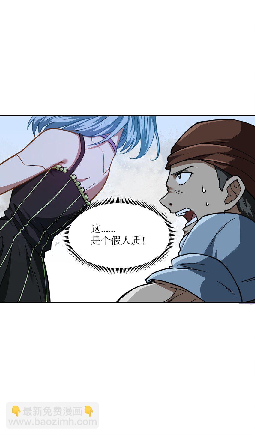 《征服异界的贫穷少女，开局姬械师》015 晨星的复仇烟火 第47页