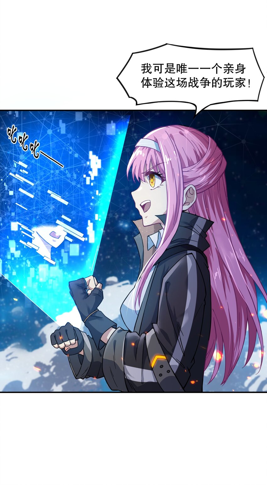 《征服异界的贫穷少女，开局姬械师》015 晨星的复仇烟火 第4页