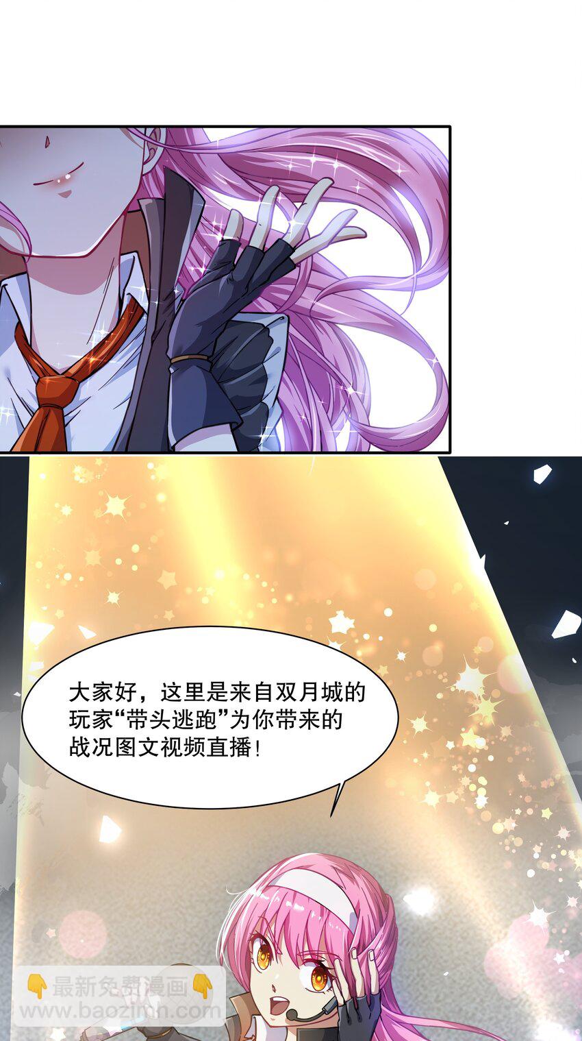 《征服异界的贫穷少女，开局姬械师》015 晨星的复仇烟火 第6页