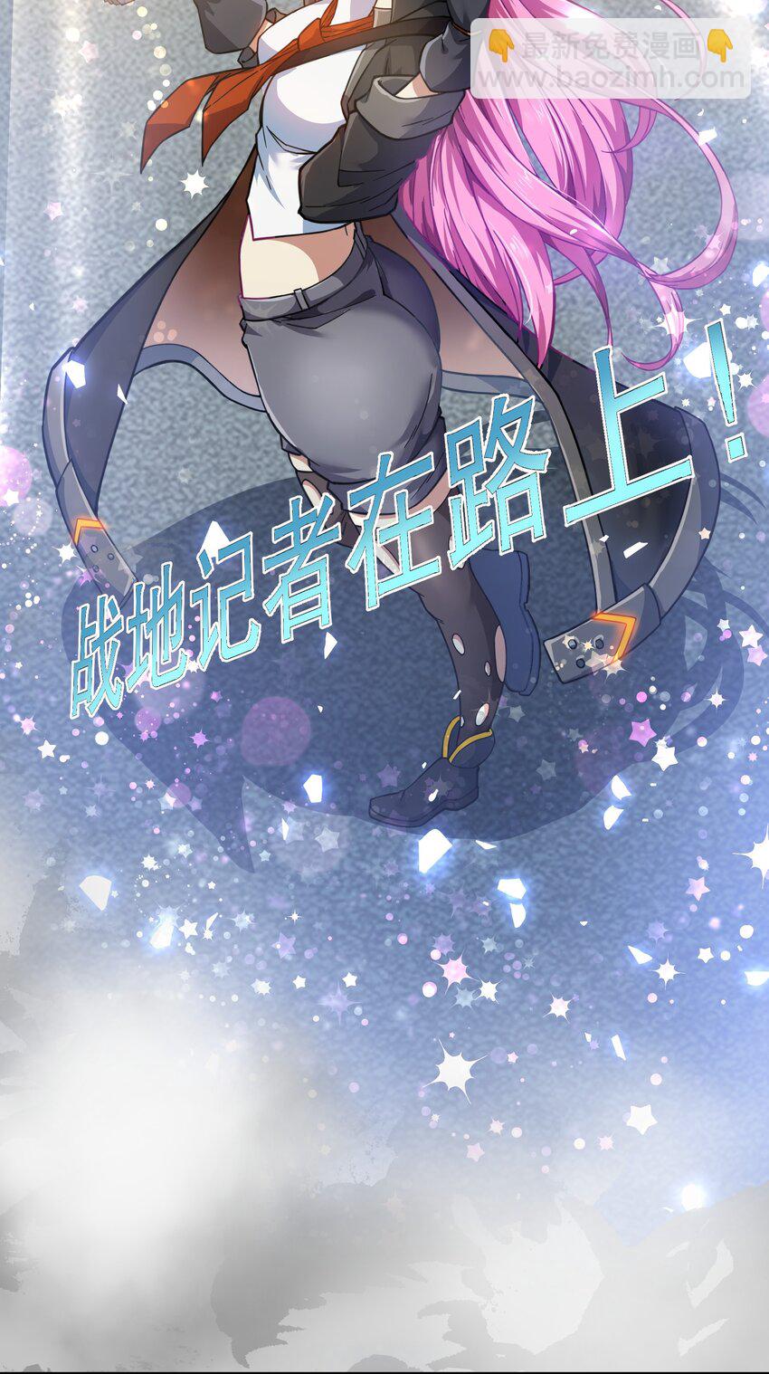 《征服异界的贫穷少女，开局姬械师》015 晨星的复仇烟火 第7页