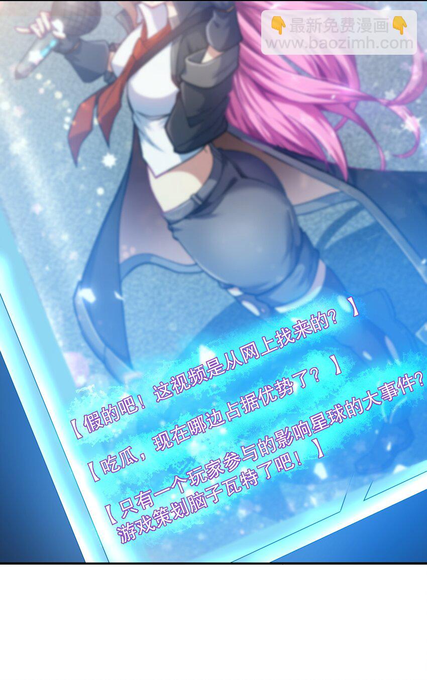 《征服异界的贫穷少女，开局姬械师》015 晨星的复仇烟火 第8页