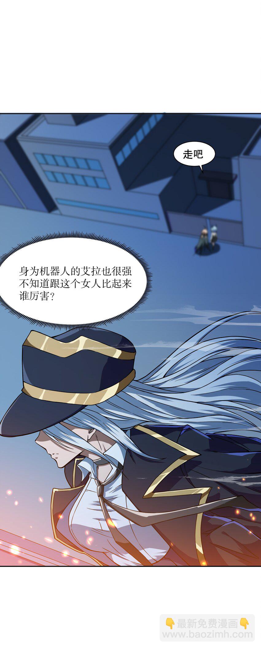 《征服异界的贫穷少女，开局姬械师》020 战争结束 第11页