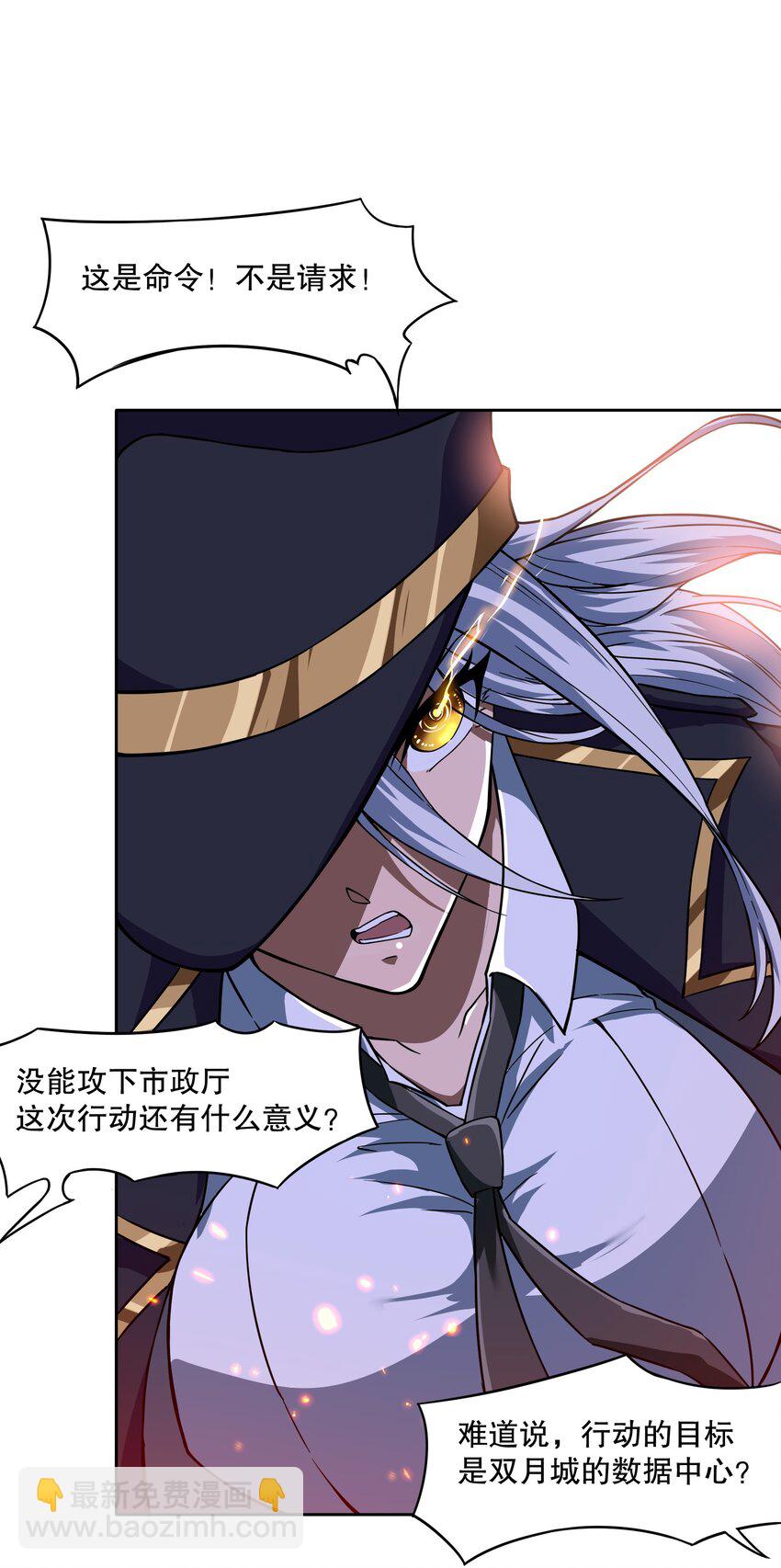 《征服异界的贫穷少女，开局姬械师》020 战争结束 第14页