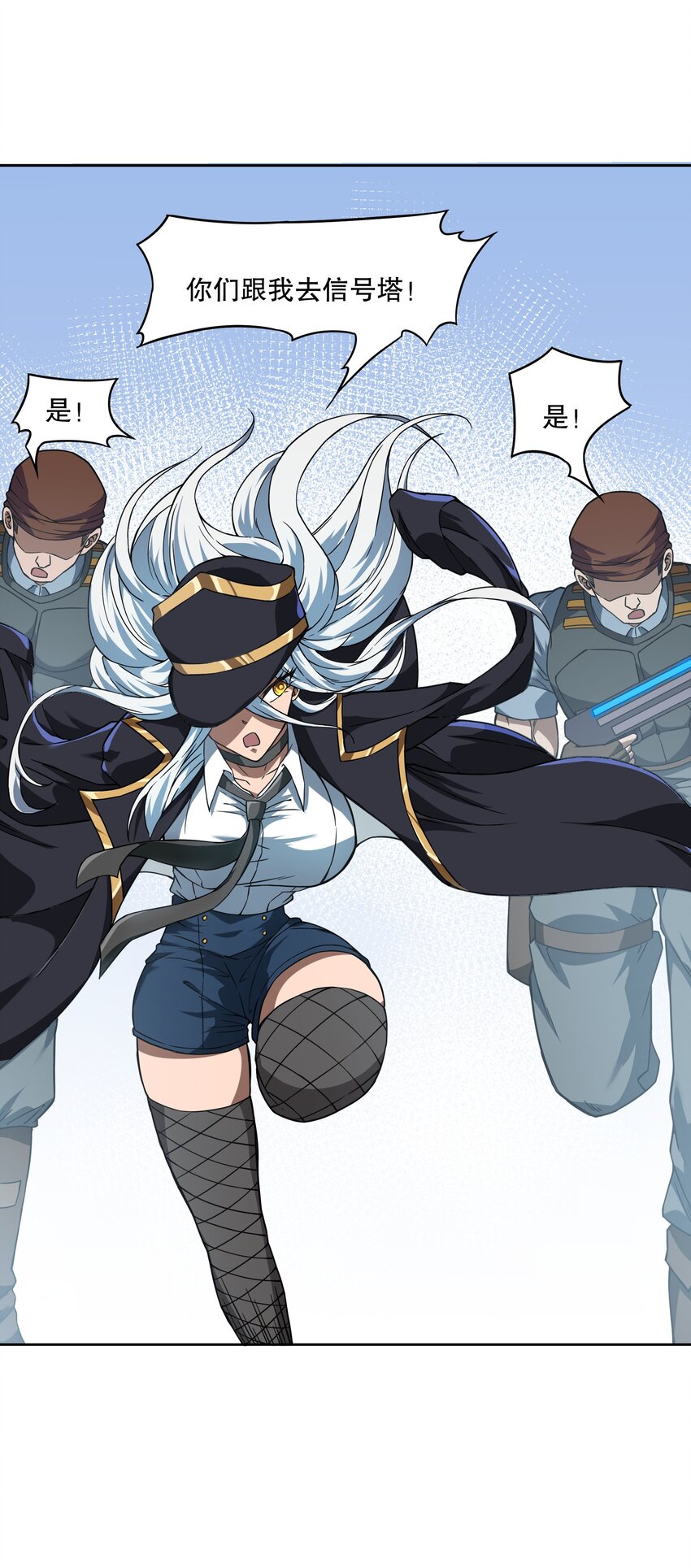 《征服异界的贫穷少女，开局姬械师》020 战争结束 第16页