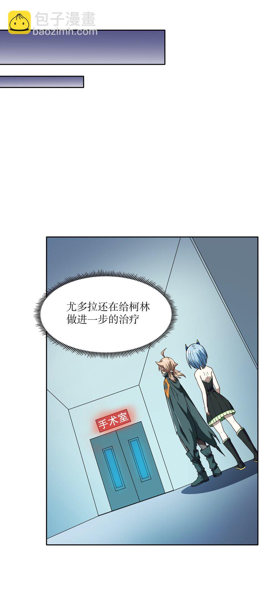 《征服异界的贫穷少女，开局姬械师》020 战争结束 第18页