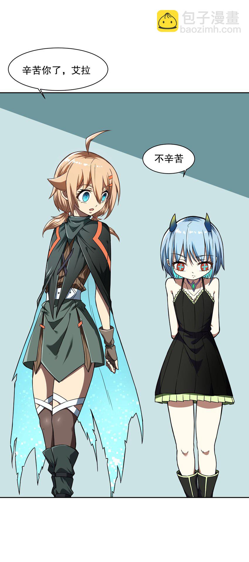 《征服异界的贫穷少女，开局姬械师》020 战争结束 第19页