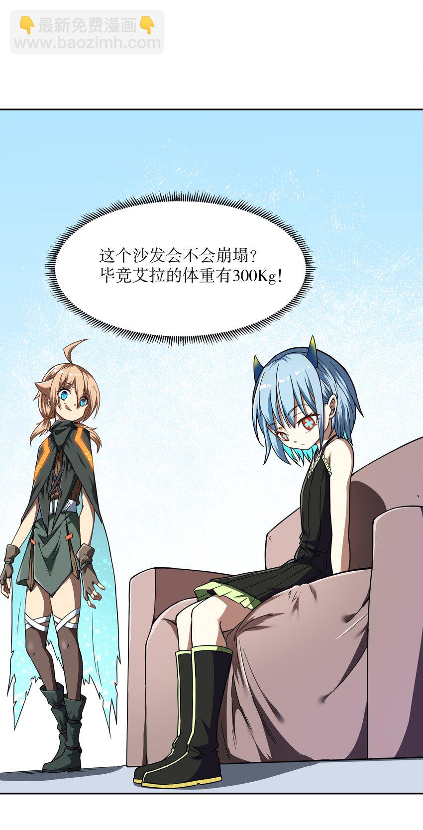 《征服异界的贫穷少女，开局姬械师》020 战争结束 第20页