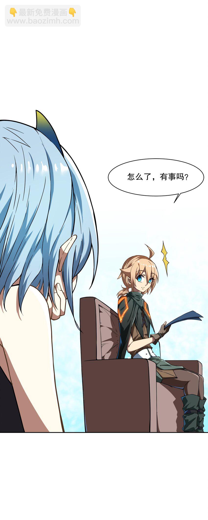 《征服异界的贫穷少女，开局姬械师》020 战争结束 第26页